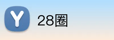 28圈 Logo